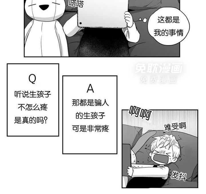 爱情是幻想（共2季） 第33话 第1页