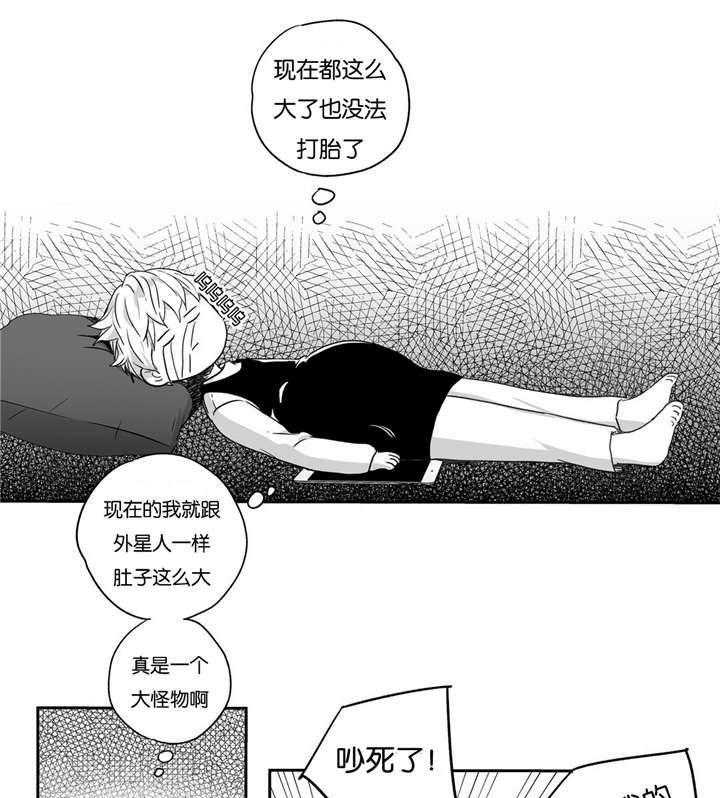 爱情是幻想（共2季） 第33话 第2页