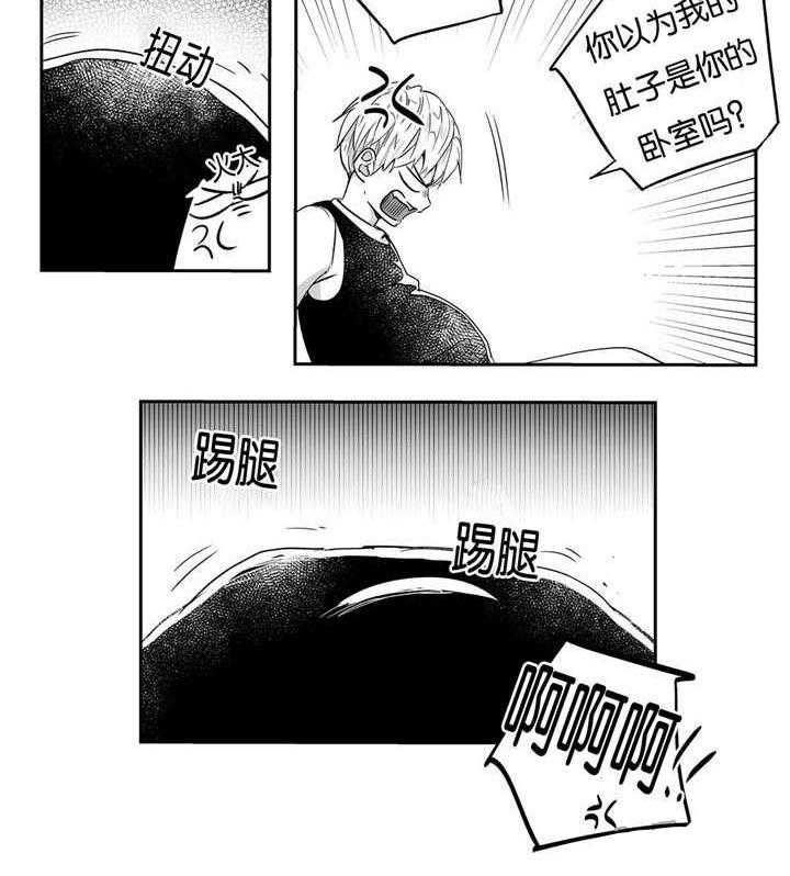 爱情是幻想（共2季） 第33话 第3页