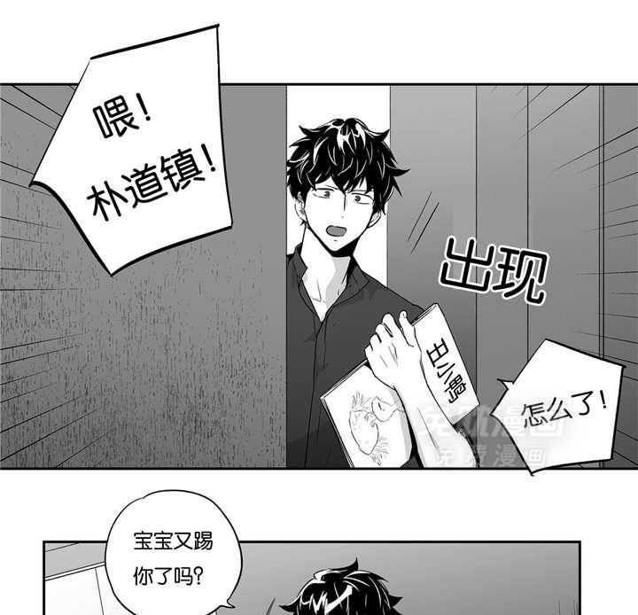 爱情是幻想（共2季） 第33话 第4页