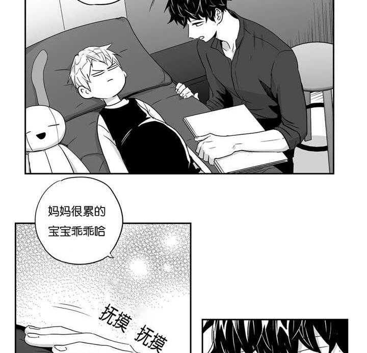 爱情是幻想（共2季） 第33话 第5页