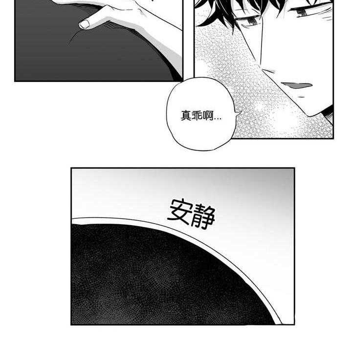 爱情是幻想（共2季）第33话图