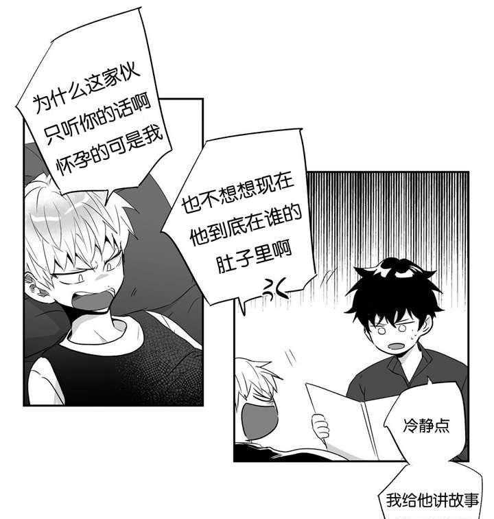 爱情是幻想（共2季）第33话图