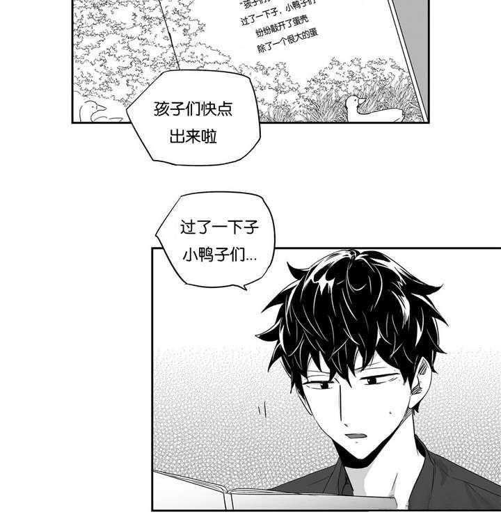 爱情是幻想（共2季）第33话图