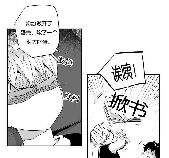 爱情是幻想（共2季）第33话图