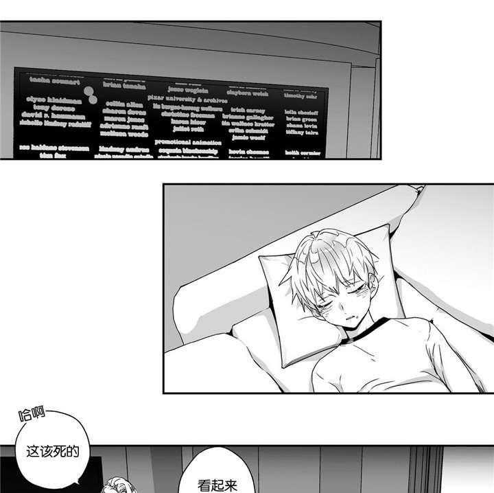 爱情是幻想（共2季） 第33话 第15页