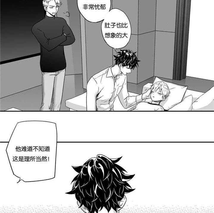 爱情是幻想（共2季） 第33话 第16页