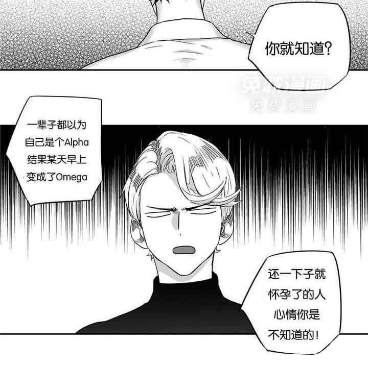 爱情是幻想（共2季） 第33话 第17页