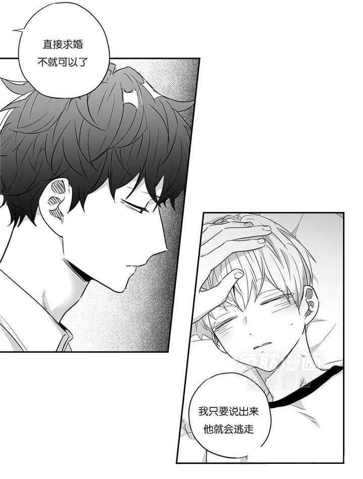 爱情是幻想（共2季） 第33话 第19页