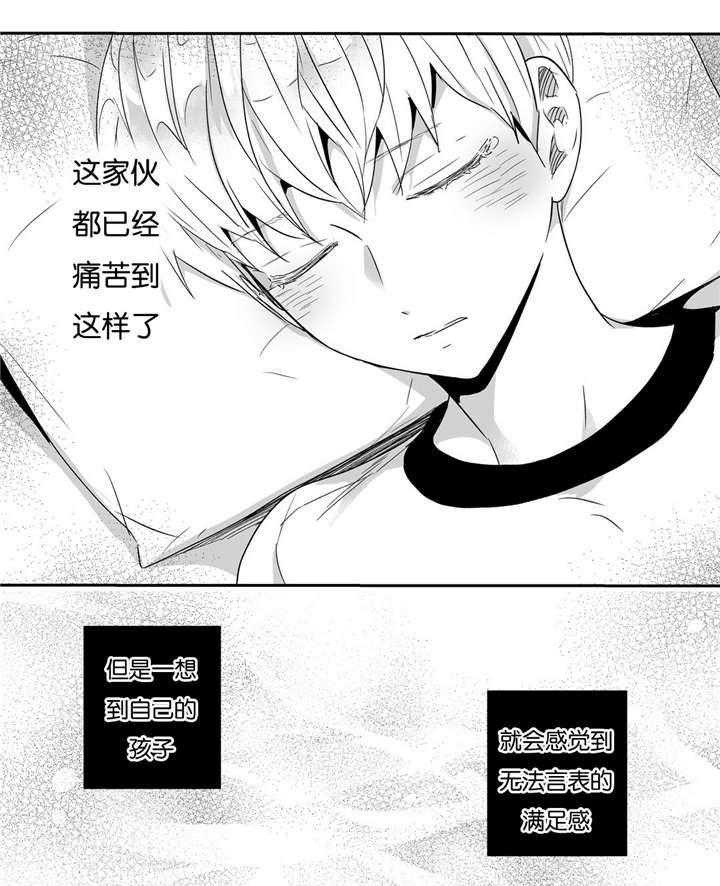 爱情是幻想（共2季） 第33话 第22页