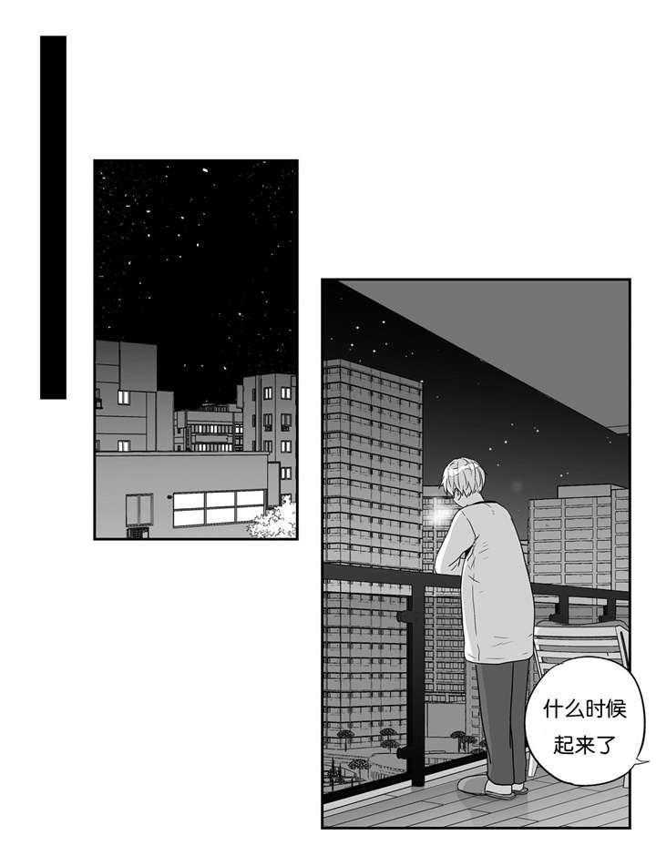 爱情是幻想（共2季） 第33话 第24页