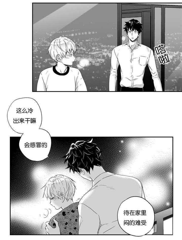 爱情是幻想（共2季） 第33话 第25页