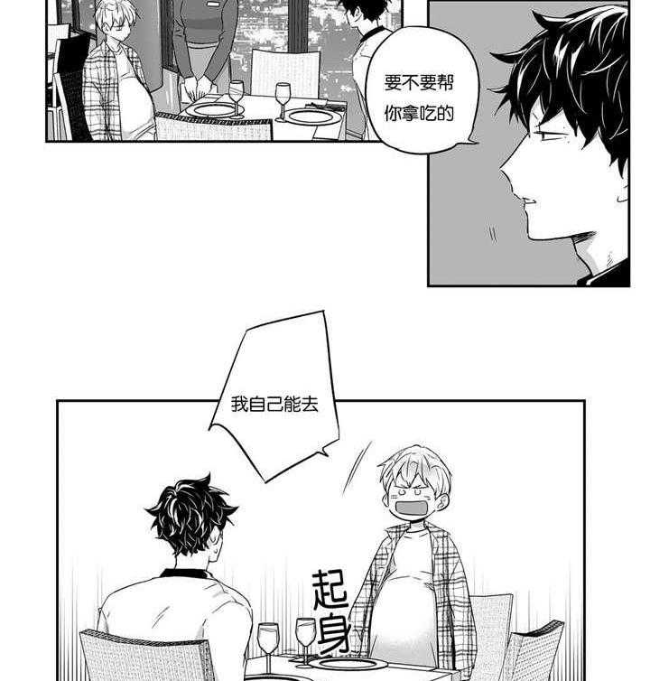 爱情是幻想（共2季） 第33话 第30页