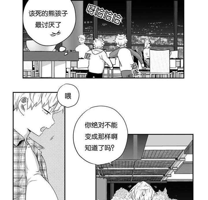 爱情是幻想（共2季） 第34话 第1页