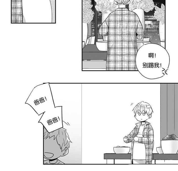 爱情是幻想（共2季） 第34话 第2页