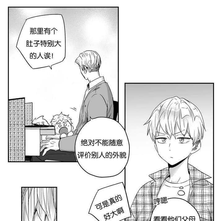 爱情是幻想（共2季） 第34话 第3页