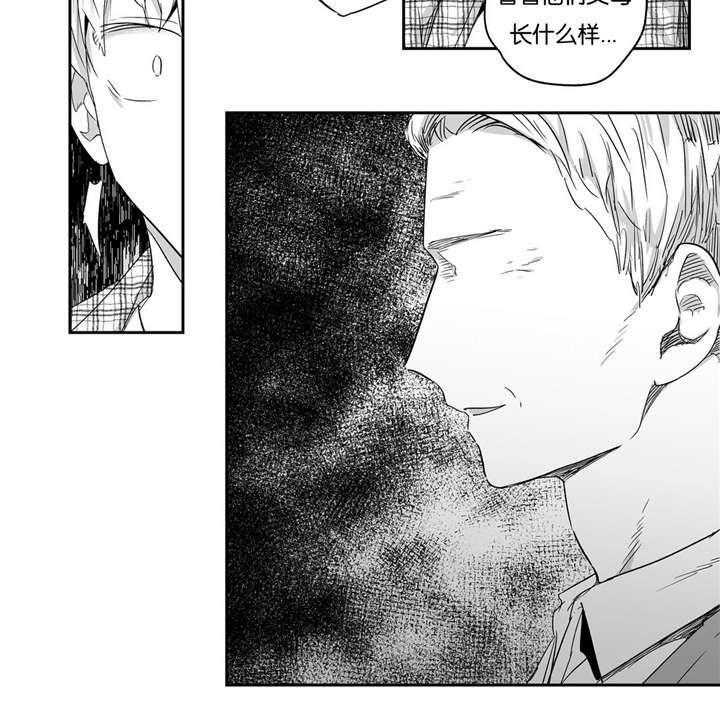 爱情是幻想（共2季） 第34话 第4页