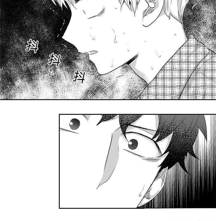 爱情是幻想（共2季） 第34话 第14页