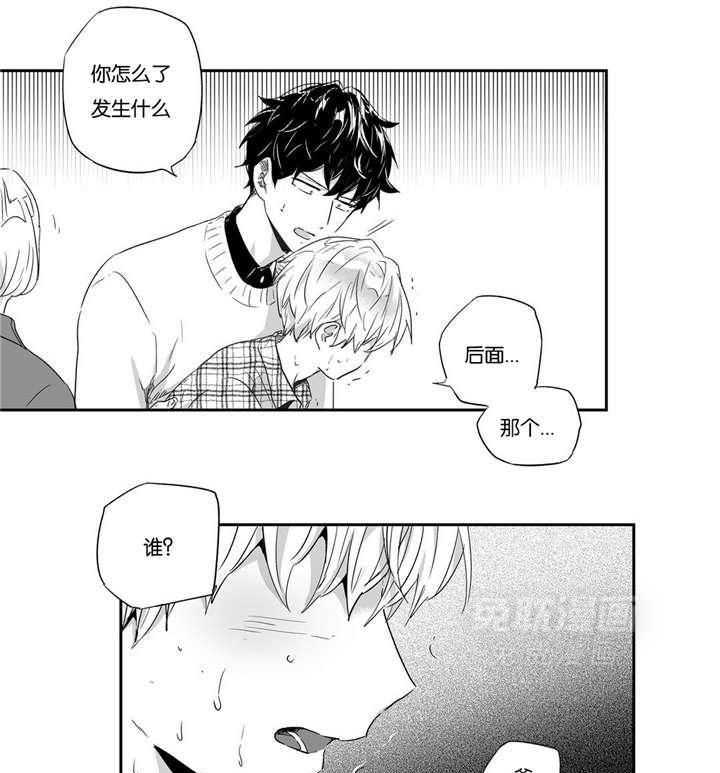 爱情是幻想（共2季） 第34话 第15页