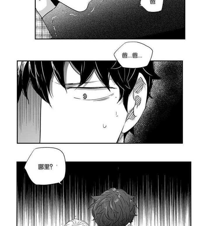 爱情是幻想（共2季） 第34话 第16页