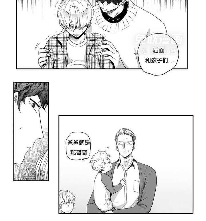 爱情是幻想（共2季） 第34话 第17页