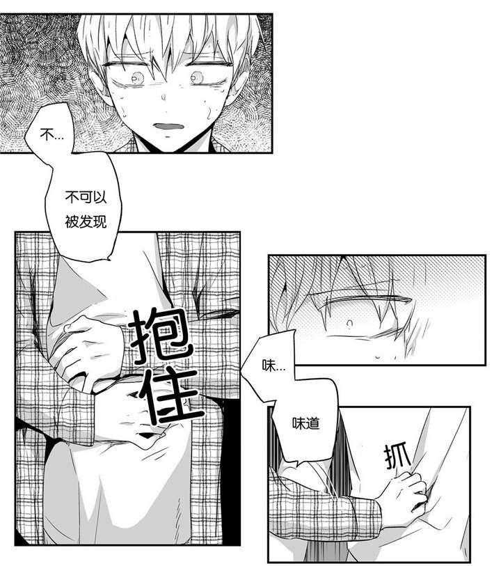 爱情是幻想（共2季） 第34话 第18页