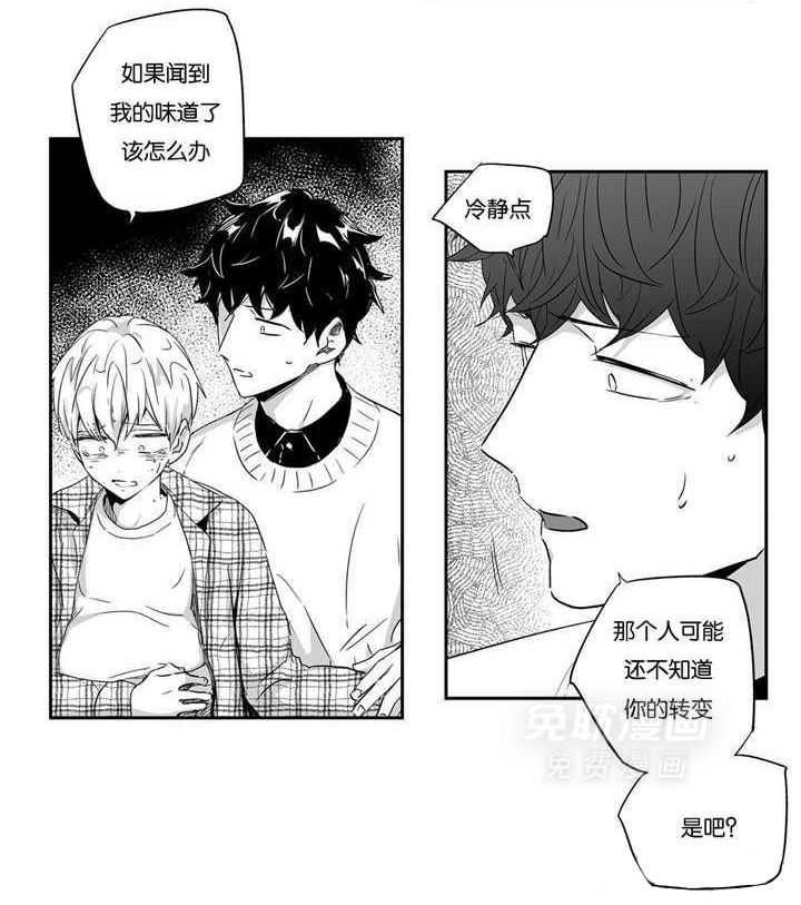 爱情是幻想（共2季） 第34话 第19页