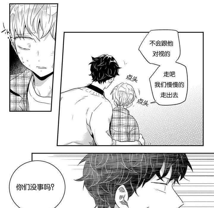 爱情是幻想（共2季） 第34话 第20页