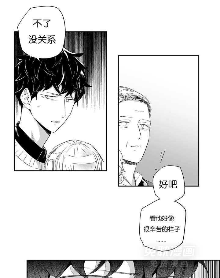 爱情是幻想（共2季） 第34话 第23页