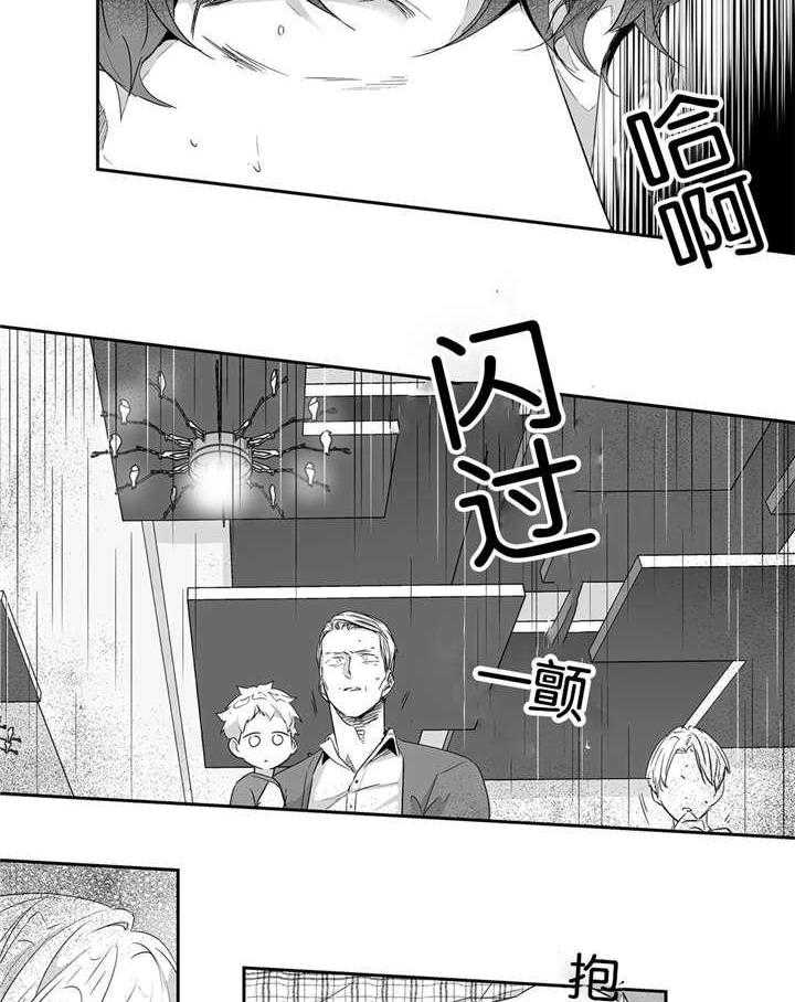 爱情是幻想（共2季） 第34话 第24页