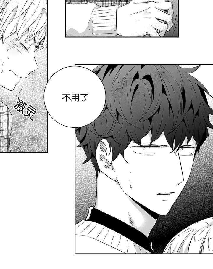 爱情是幻想（共2季） 第34话 第25页