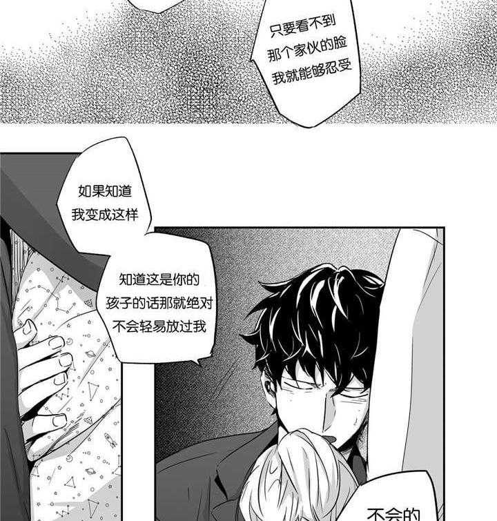 爱情是幻想（共2季） 第36话 第1页