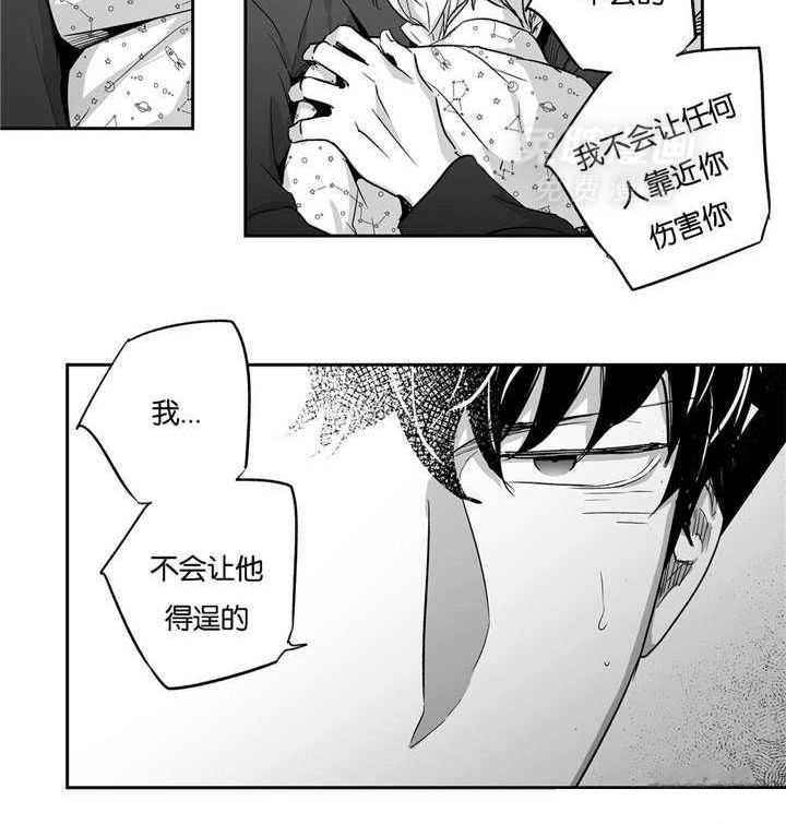 爱情是幻想（共2季） 第36话 第2页