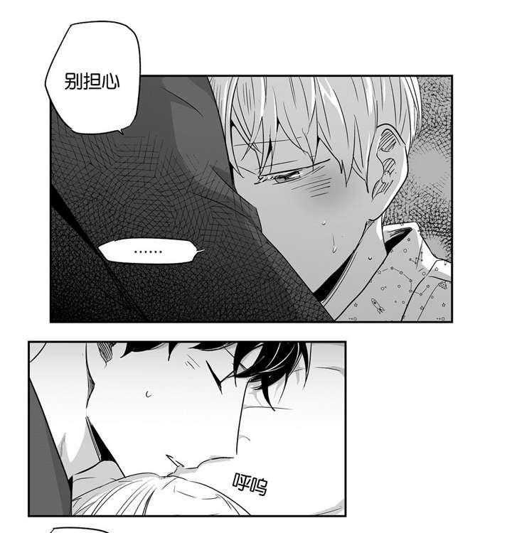 爱情是幻想（共2季） 第36话 第3页