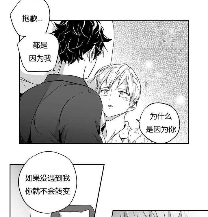 爱情是幻想（共2季） 第36话 第4页