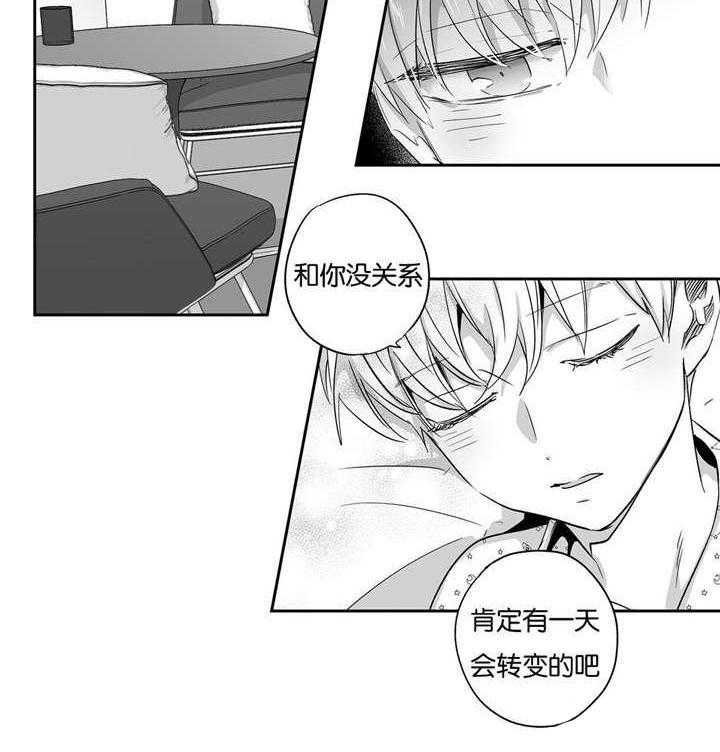 爱情是幻想（共2季） 第36话 第5页