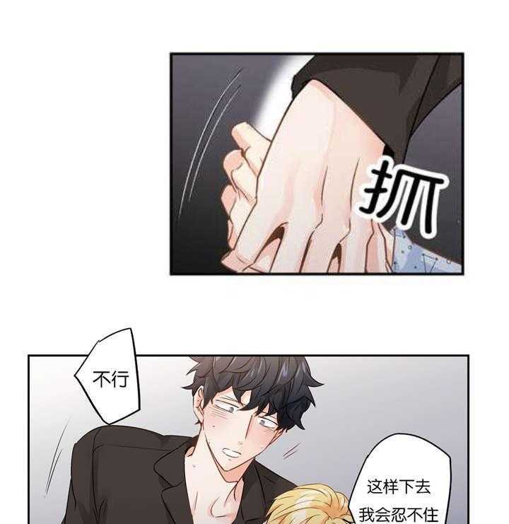 爱情是幻想（共2季）第36话图