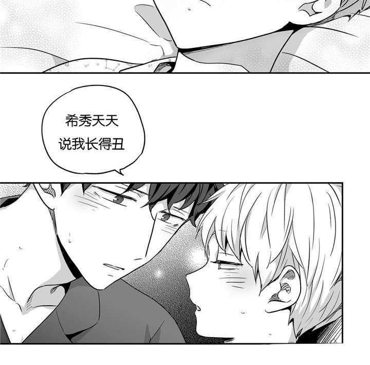 爱情是幻想（共2季）第36话图