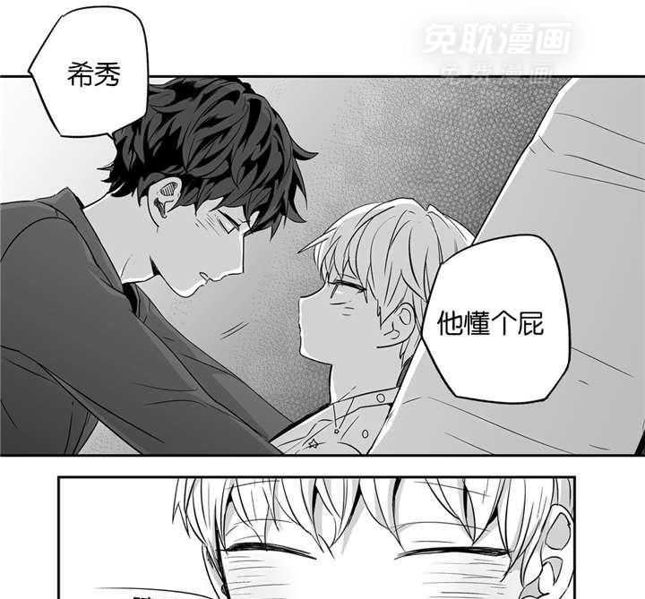 爱情是幻想（共2季）第36话图