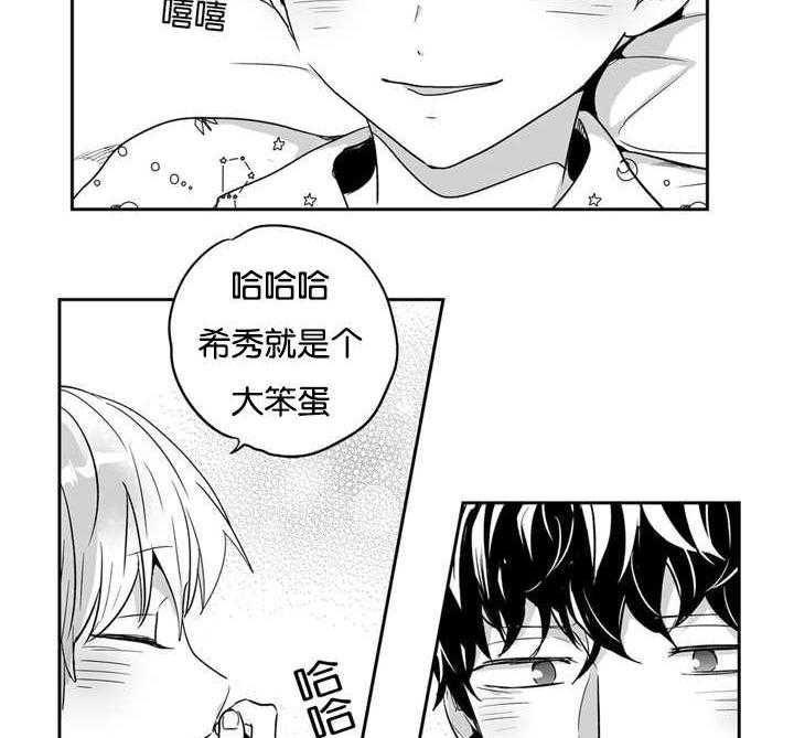 爱情是幻想（共2季）第36话图