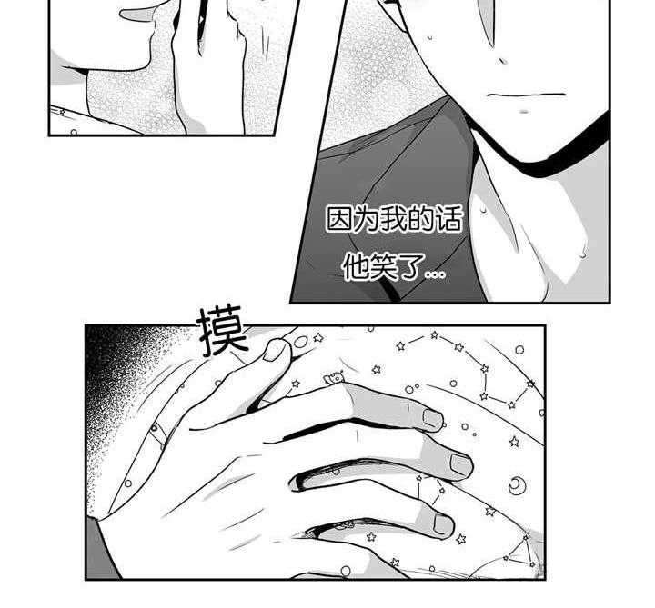 爱情是幻想（共2季）第36话图