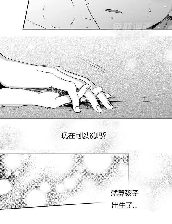 爱情是幻想（共2季） 第37话 第3页