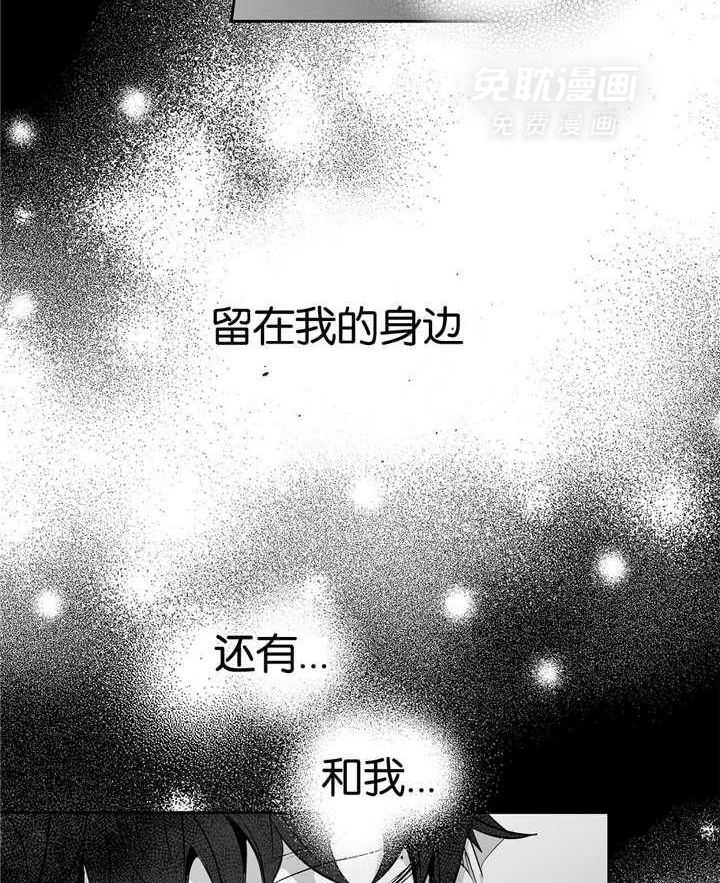 爱情是幻想（共2季） 第37话 第5页