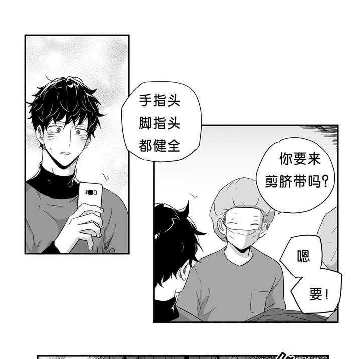 爱情是幻想（共2季）第37话图