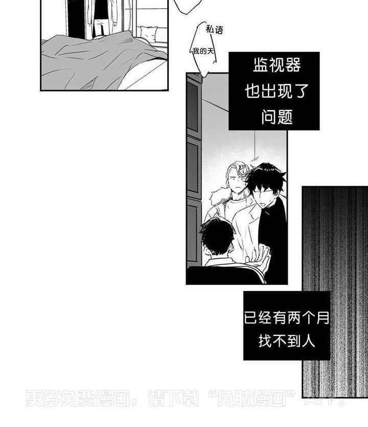 爱情是幻想（共2季）第38话图