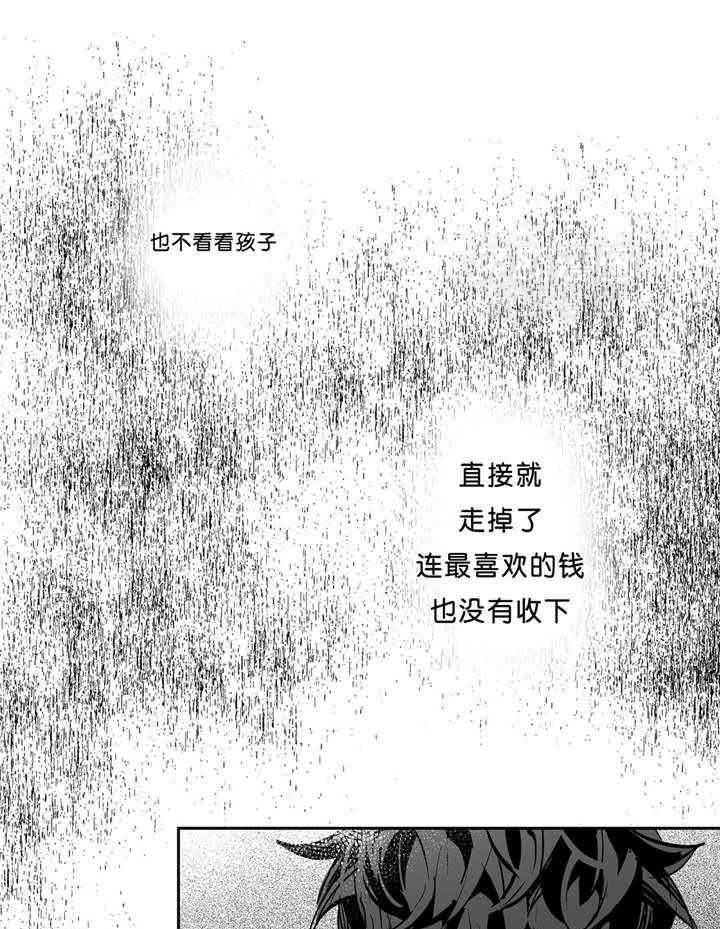 爱情是幻想（共2季） 第39话 第2页