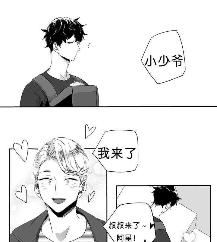 爱情是幻想（共2季） 第39话 第4页