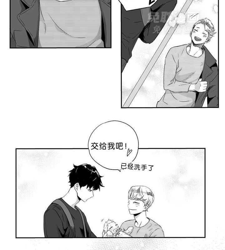 爱情是幻想（共2季） 第39话 第5页