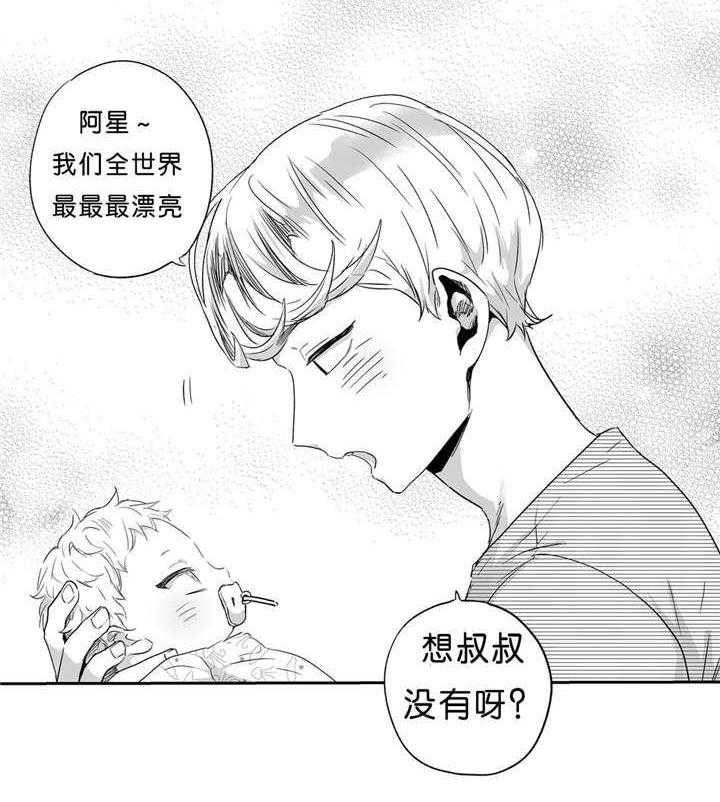 爱情是幻想（共2季）第39话图