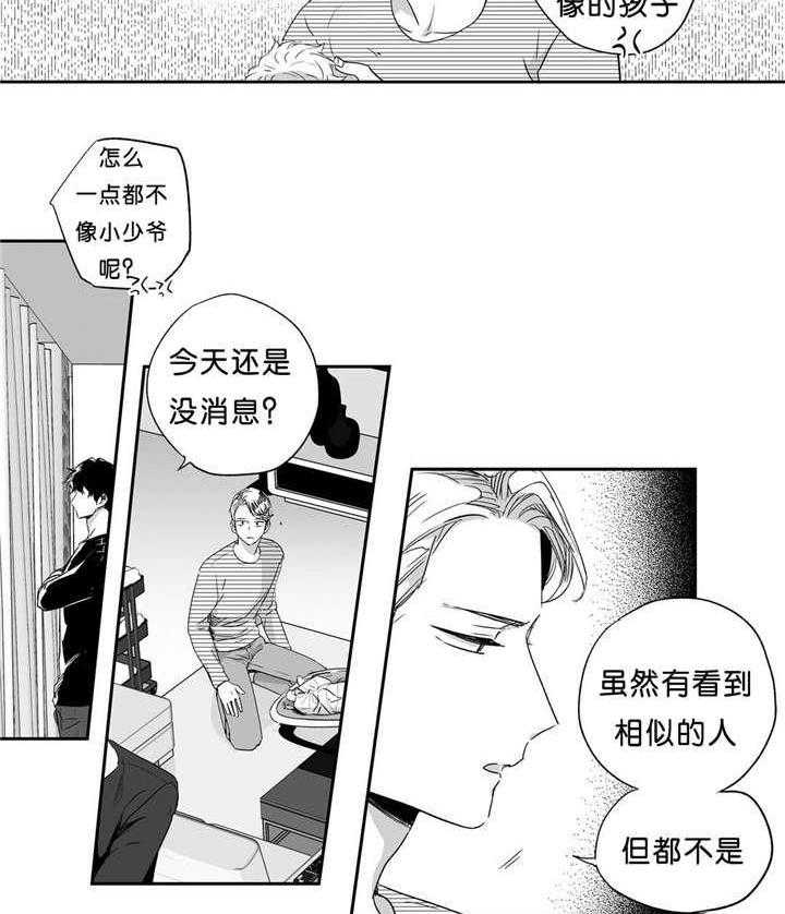 爱情是幻想（共2季）第39话图